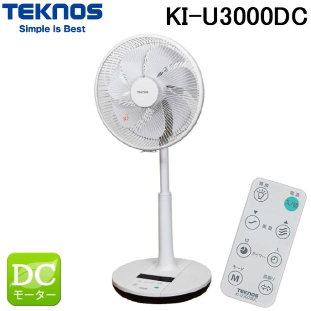 テクノス KI-U3000DC 30cmフルリモコン DCリビング扇風機 ホワイト 7枚 