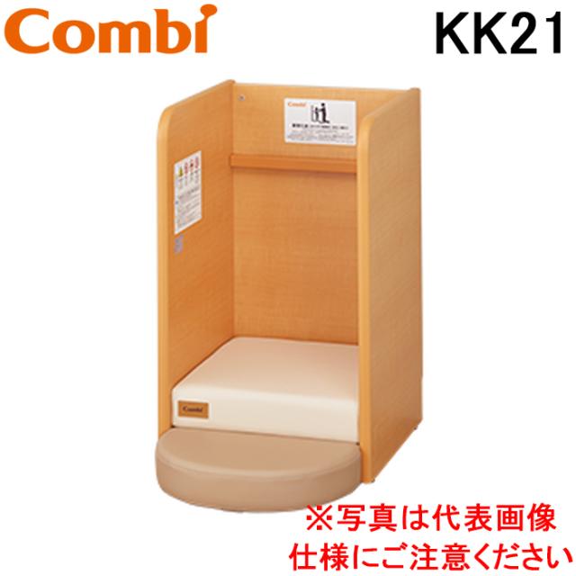 コンビウィズ KK21 着替え台用本体 おむつ替え ベビールーム ベビー休憩室 施設 エンジェルKシリーズ Combiwith (法人限定) (代引不可)