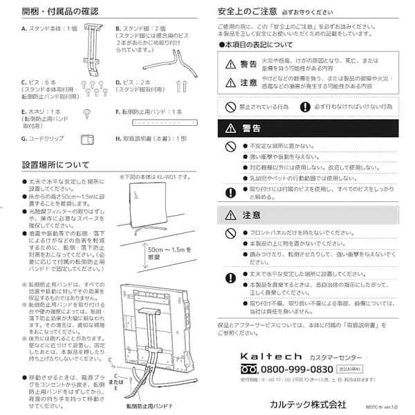 カルテック KL-W01-C KL-W01用スタンド (本体別売り) 光触媒 ターンド・ケイ