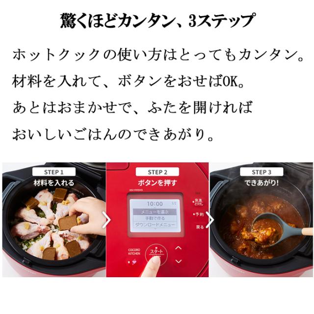 SHARP 水なし自動調理鍋 ヘルシオ ホットクックレッドKN-HW24F-R