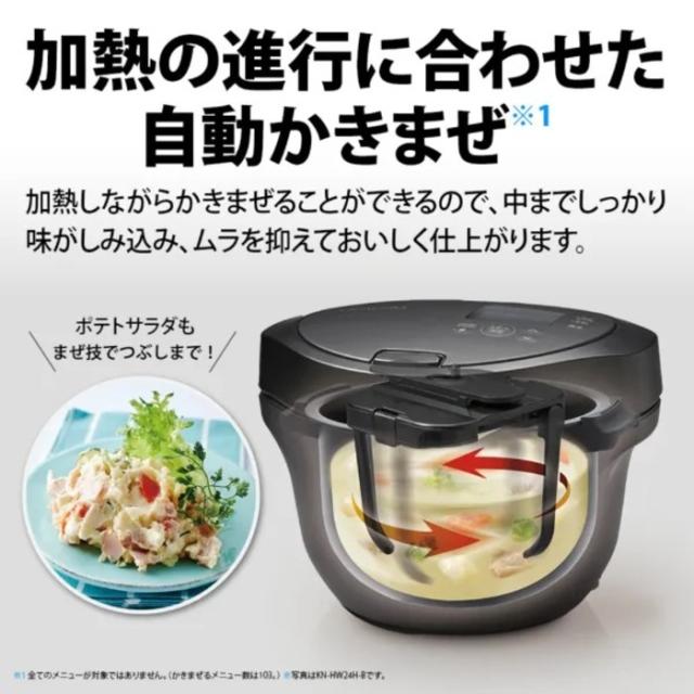 シャープ KN-HW24H-W ヘルシオ ホットクック 電気無水鍋 水なし自動調理鍋 2.4L プレミアムホワイト HEALSiO 料理 家電 お洒落 無線LAN SHARP