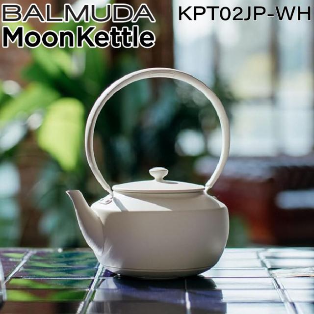 バルミューダ KPT02JP-WH ムーンケトル ホワイト MoonKettle 湯沸かし器 電気ポット 電気ケトル やかん 保温 おしゃれ コーヒー 温度調整付き BALMUDA