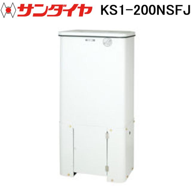 サンダイヤ KS1-200NSFJ オイルタンク セキュリティータンク 200型 SUNDIA (代引不可 法人限定)