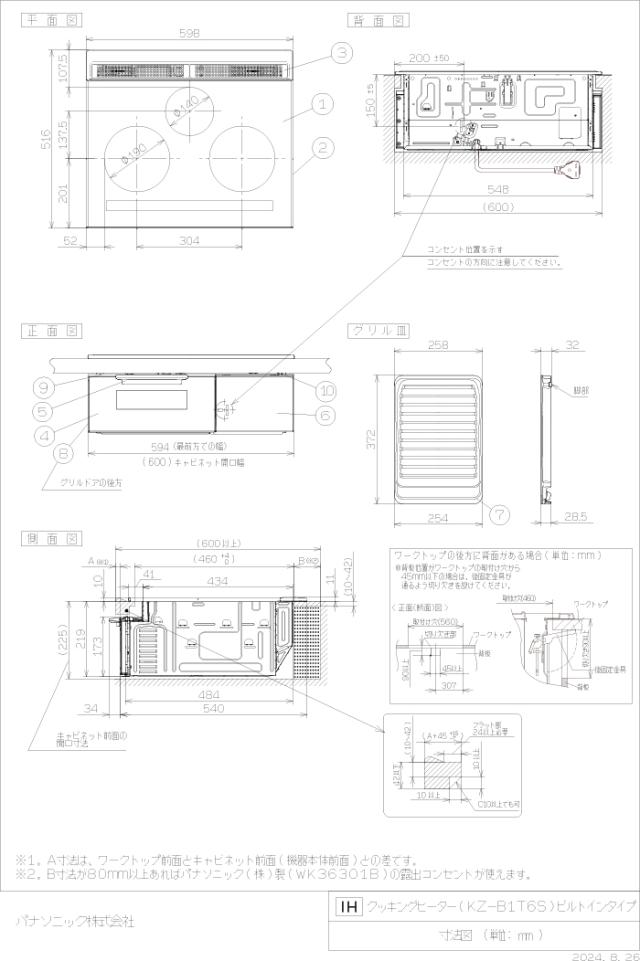 パナソニック KZ-B1T6S ビルトインIHクッキングヒーター 3口 幅60cm 鉄・ステンレス対応 シルバー/シルバー Bシリーズ 遠赤 Wフラット ラクッキングリル Panasonic_11