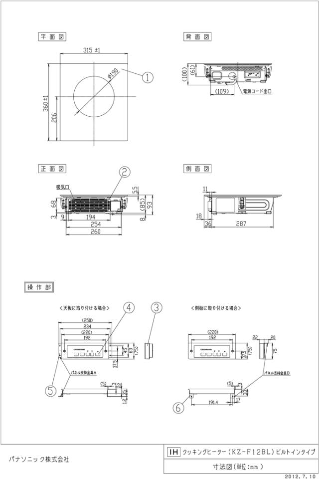 パナソニック KZ-F12BL IHクッキングヒーター 1口 単相200V ブラック 客席用 業務用 ビルトイン Panasonic_1