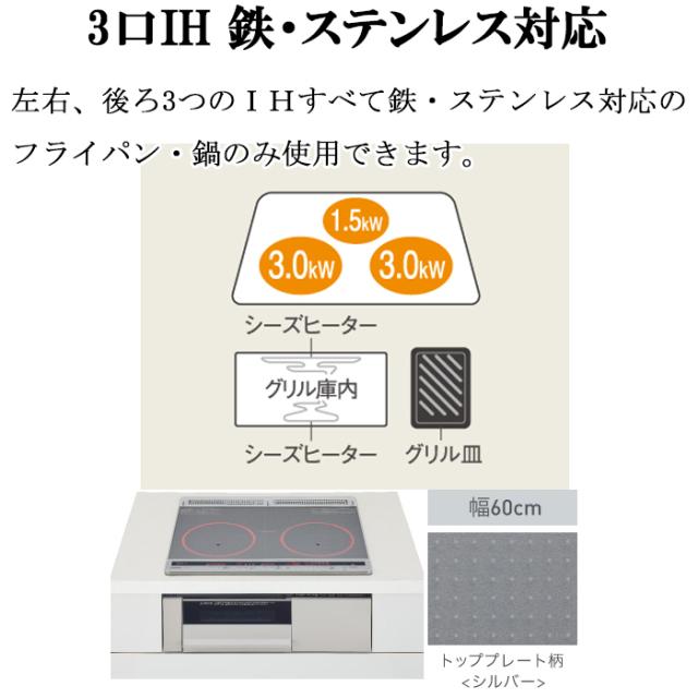 パナソニック KZ-K33XST IHクッキングヒーター Kシリーズ 3口IH パナソニック KZ-K33XST IHクッキングヒーター Kシリーズ 3口IH