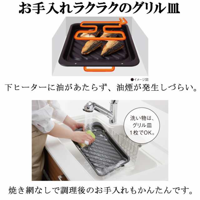 ナショナルパナソニック IHクッキングヒーター用 ロースター焼き網 こわ