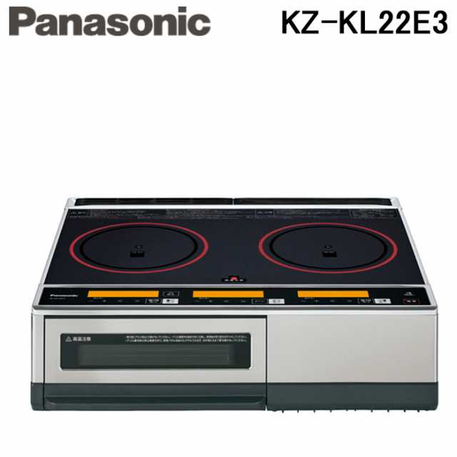 パナソニック KZ-KL22E3 IHクッキングヒーター 据置型 KLタイプ 2口IH 