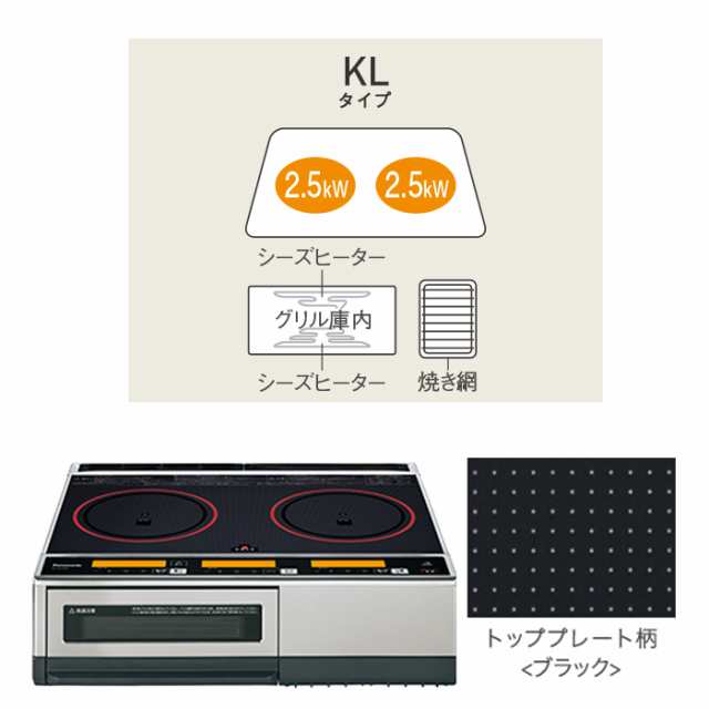 パナソニック KZ-KL22E3 IHクッキングヒーター 据置型 KLタイプ 2口IH