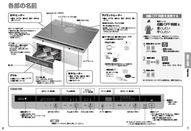 パナソニック KZ-L32AK ビルトインIHクッキングヒーター 幅60cm L