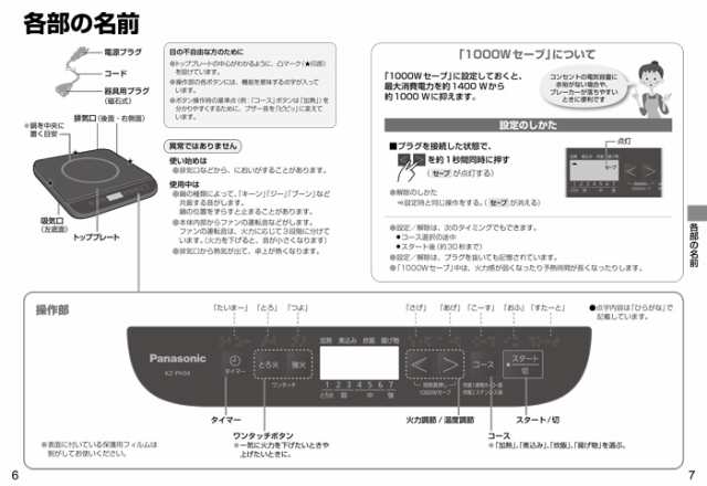 Amazon | パナソニック IHクッキングヒーター IHコンロ 1400W