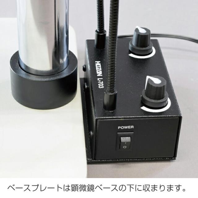 ホーザン L-703 LEDライト HOZAN_3
