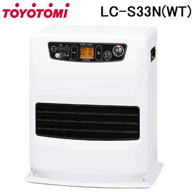 トヨトミ LC-S33N-WT 石油ファンヒーター 木造(戸建)9畳まで/コンクリート(集合)12畳まで ホワイト 防寒 暖房 ヒーター TOYOTOMI