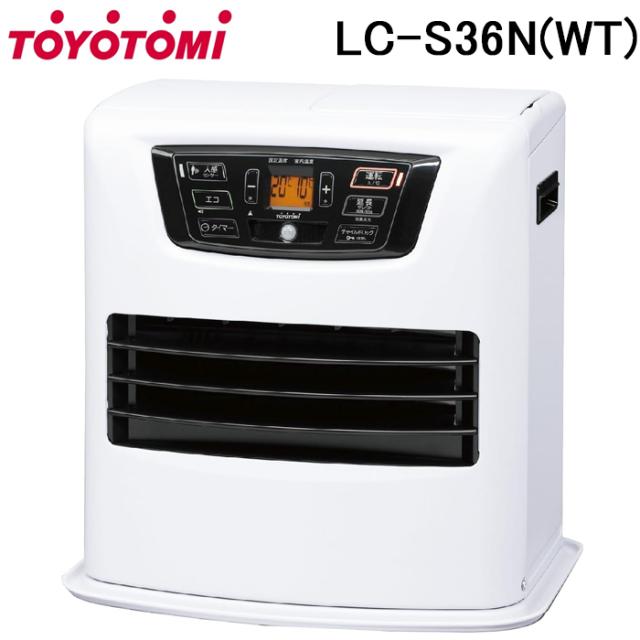 トヨトミ LC-S36N-WT 石油ファンヒーター 木造(戸建)10畳まで/コンクリート(集合)13畳まで ホワイト 防寒 暖房 ヒーター TOYOTOMI