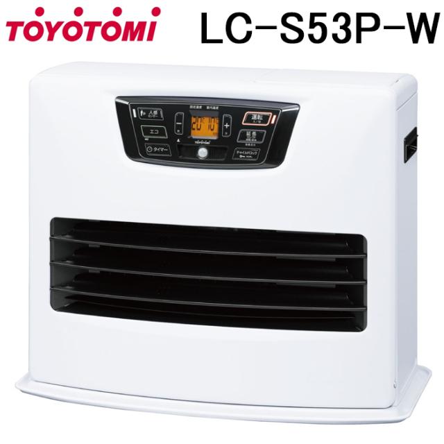 トヨトミ LC-S53P-W 石油ファンヒーター ホワイト (木造(戸建)14畳まで/コンクリート(集合)19畳まで) 人感センサーモデル 暖房 ストーブ 防寒対策 TOYOTOMI