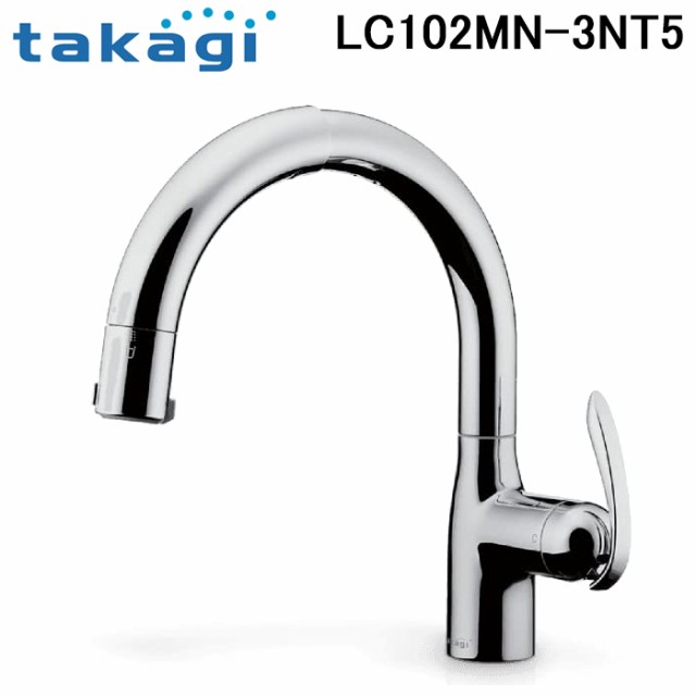 タカギ LC102MN-3NT5 蛇口一体型浄水器 LC(メッキ)センサー無し (水受けBOX無) 一般地仕様 水栓 家庭用 takagi