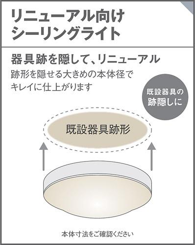 パナソニック LGB52626LE1 天井直付型 LED(電球色) シーリングライト Panasonic