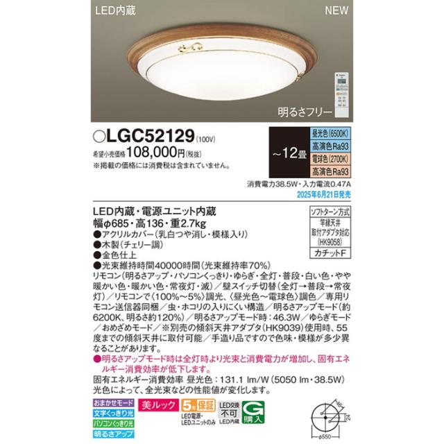 Panasonic LEDシーリングライト シャンデリア 12畳用 LGC50 楽天市場】パナソニック シャンデリア シャンデリング リビング