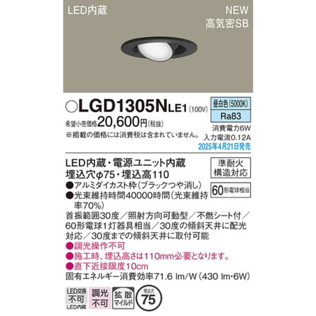★専用出品★パナソニックダウンライト　LSEB5124 LE1　4個セット パナソニックダウンライト LSEB5124 LE1 4個セット - メルカリ