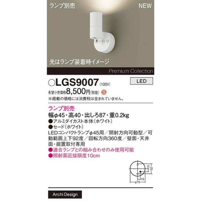 LEDダウンライト パナソニック スピーカー付 LGD3151NLB1 子器(100形)拡散(昼白色)(電気工事必要)Panasonic LINEクーポン有)(送料無料) パナソニック LGD3151NLB1 スピーカー付DL
