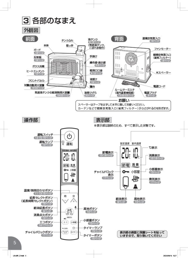 トヨトミ LR-68P-B 石油ファンヒーター ブラック (木造(戸建)18畳まで/コンクリート(集合)24畳まで) アンティークモデル 暖房 ストーブ 防寒対策 TOYOTOMI_5