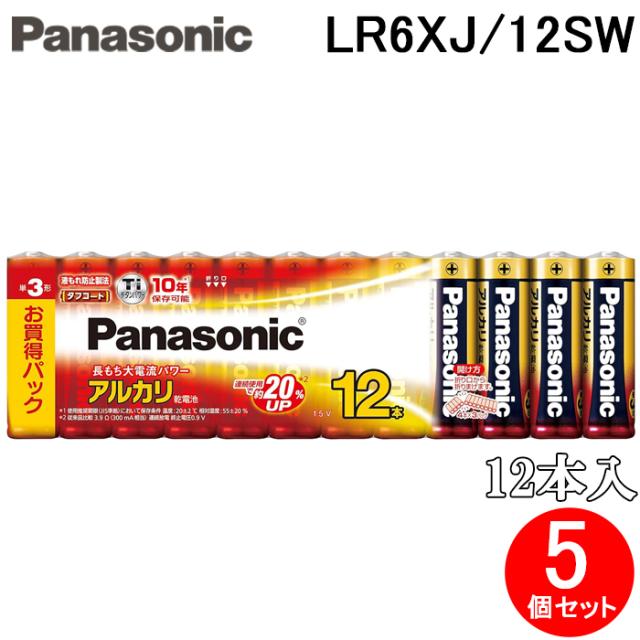 パナソニック LR6XJ/12SW アルカリ乾電池 単3形 12本入 シュリンク包装 お買得パック 5個セット バッテリー Panasonic
