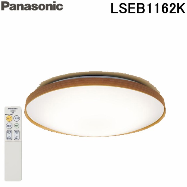 パナソニック LED シーリングライト LSEB8045K(LGC41162K相当品