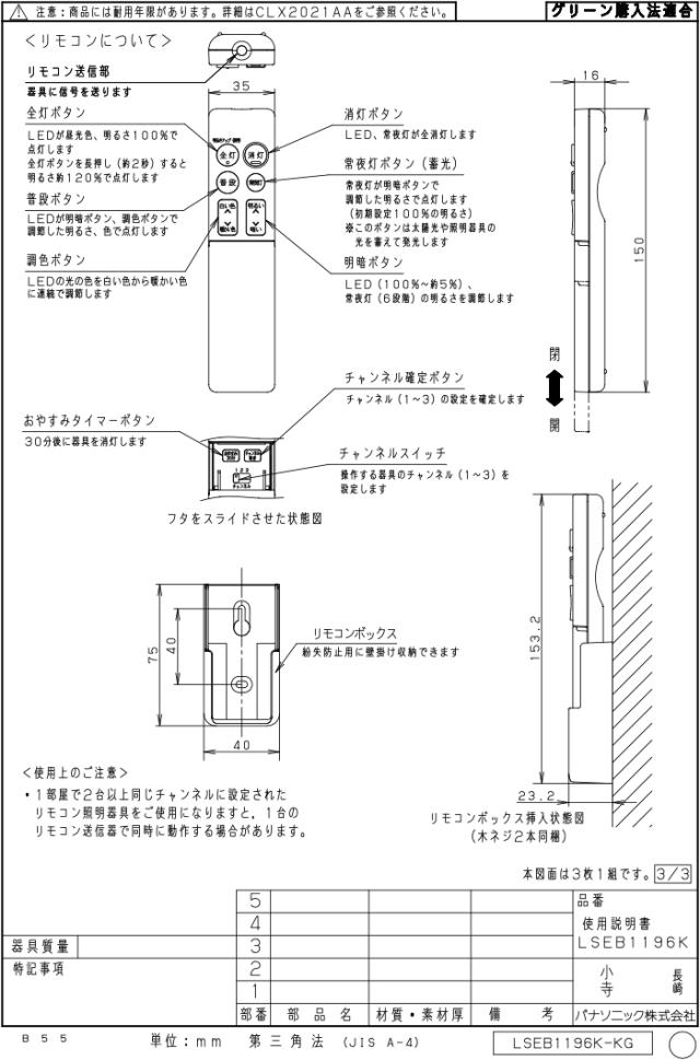 パナソニック LSEB1196K LEDシーリングライト リモコン付 調光 調色 〜8畳 天井直付型 カチットF 昼光色〜電球色 照明器具 引掛シーリングタイプ 明るさフリー 洋風 (LSEB1196の後継品) Panasonic