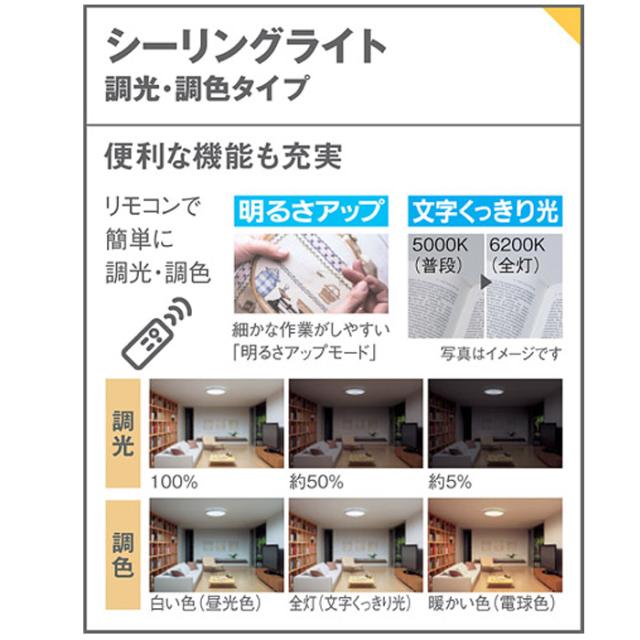 パナソニック LSEB1196K LEDシーリングライト リモコン付 調光 調色 〜8畳 天井直付型 カチットF 昼光色〜電球色 照明器具 引掛シーリングタイプ 明るさフリー 洋風 (LSEB1196の後継品) Panasonic