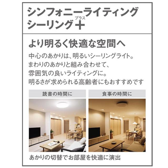 パナソニック LSEB1196K LEDシーリングライト リモコン付 調光 調色 〜8畳 天井直付型 カチットF 昼光色〜電球色 照明器具 引掛シーリングタイプ 明るさフリー 洋風 (LSEB1196の後継品) Panasonic
