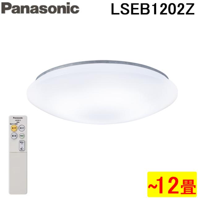 パナソニック LSEB1202Z LEDシーリングライト リモコン付 調光単色タイプ 〜12畳 天井直付型 カチットF 昼光色 照明器具 引掛シーリングタイプ 明るさフリー 洋風 (LSEB1202Kの後継品) Panasonic