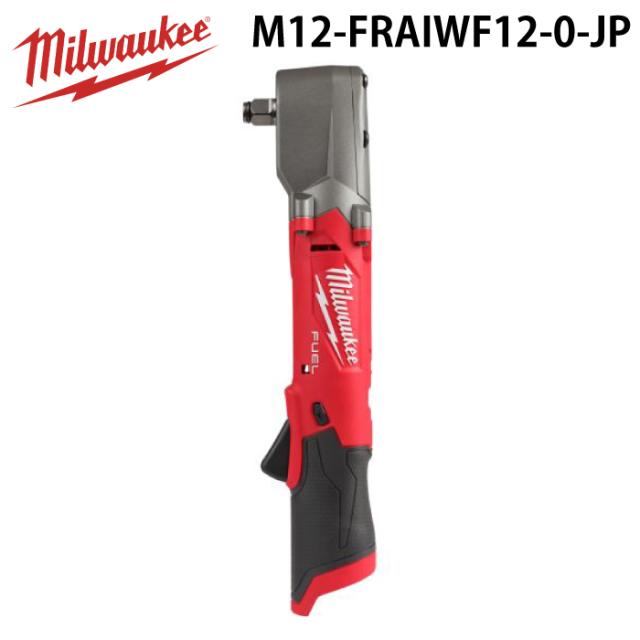 ミルウォーキー M12-FRAIWF12-0-JP M12 FUEL 1/2インチ 300Nmアングルインパクトレンチ MILWAUKEE