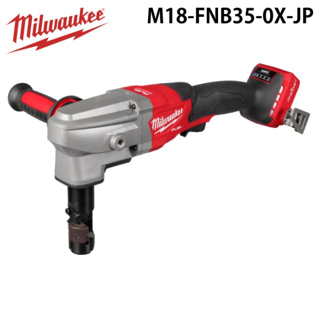 ミルウォーキー M18-FNB35-0X-JP M18 FUEL 充電式 3.5mmニブラ MILWAUKEE