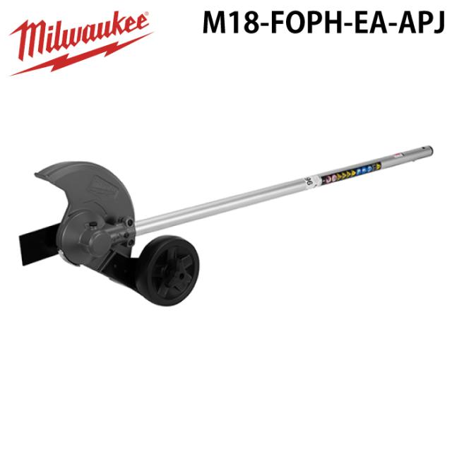 ミルウォーキー M18-FOPH-EA-APJ QUIK-LOK エッジャアタッチメント MILWAUKEE
