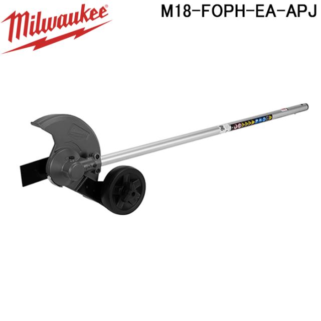 ミルウォーキー M18-FOPH-EA-APJ QUIK-LOK エッジャアタッチメント MILWAUKEE
