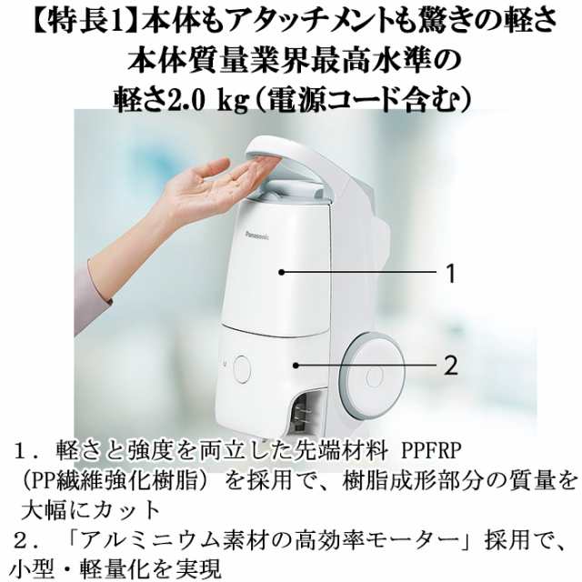 パナソニック MC-JP860K-H 紙パック式キャニスター掃除機 ライトグレー Jコンセプト からまないブラシ 軽量 抗菌 親子ノズル搭載  クリーンセンサー Panasonicの通販はau PAY マーケット - 住設と電材の洛電マート | au PAY マーケット－通販サイト