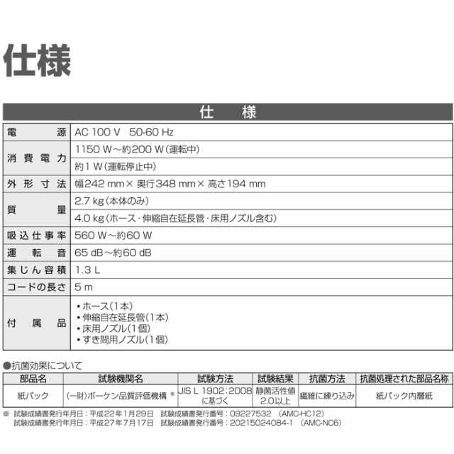 パナソニック MC-PJ22A-H 紙パック式掃除機 PJシリーズ ライトグレー