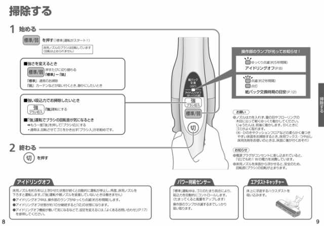 パナソニック MC-PJ23G-C 紙パック式キャニスター掃除機 パナソニック MC-PJ23G-C 紙パック式キャニスター掃除機