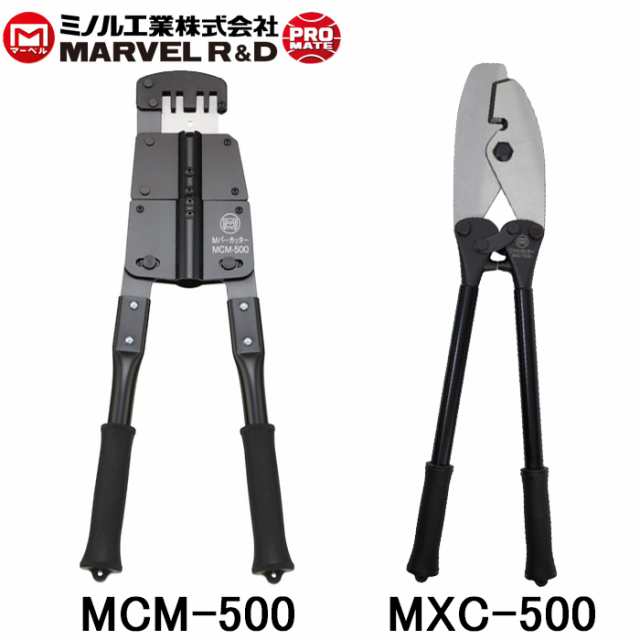 マーベル MCM-500・MXC-500 (お買い得セット)マーベル MARVEL（Mバー