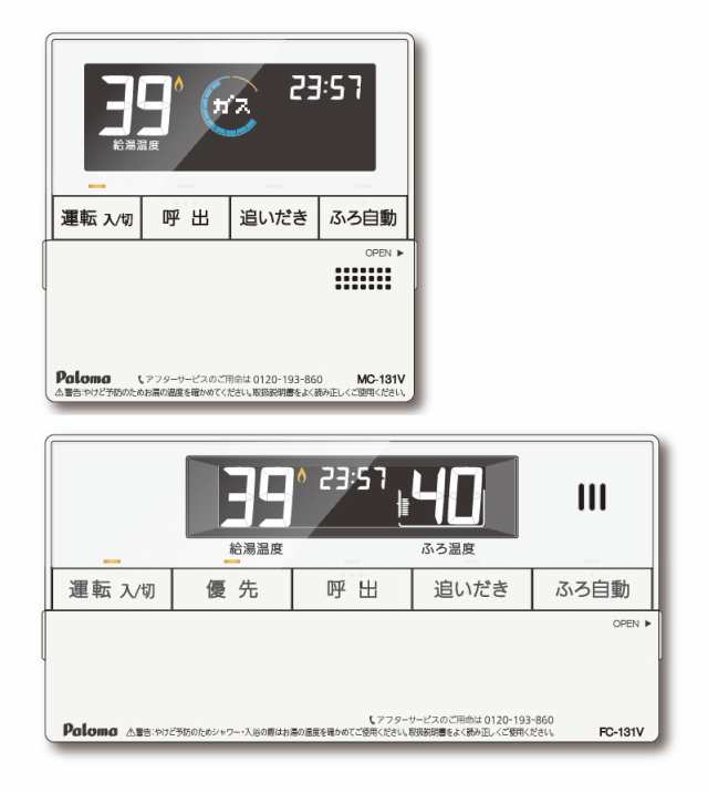 パロマ MFC-131V 給湯器部材 Paloma