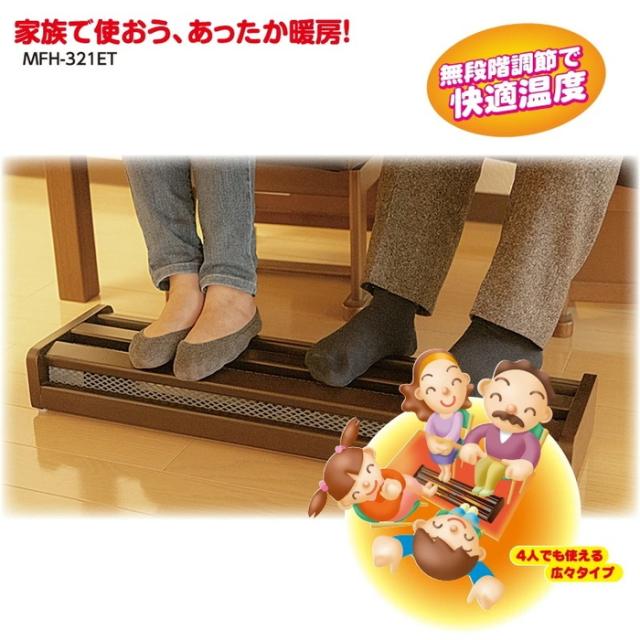 メトロ MFH-321ET(DA) フットヒーター ハロゲンヒーター 2灯 暖房 防寒 こたつ 炬燵 METRO_2