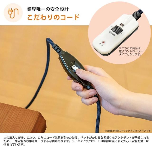 メトロ MH-604RE(DB) 堀こたつヒーター ハロゲンヒーター サークル式 電子コントローラー式 暖房 防寒 こたつ 炬燵 METRO_3