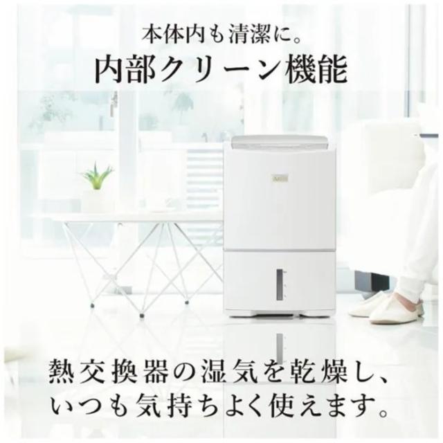 三菱電機 MJ-PV250YX-W 衣類乾燥除湿機 サラリプロ ハイパワータイプ