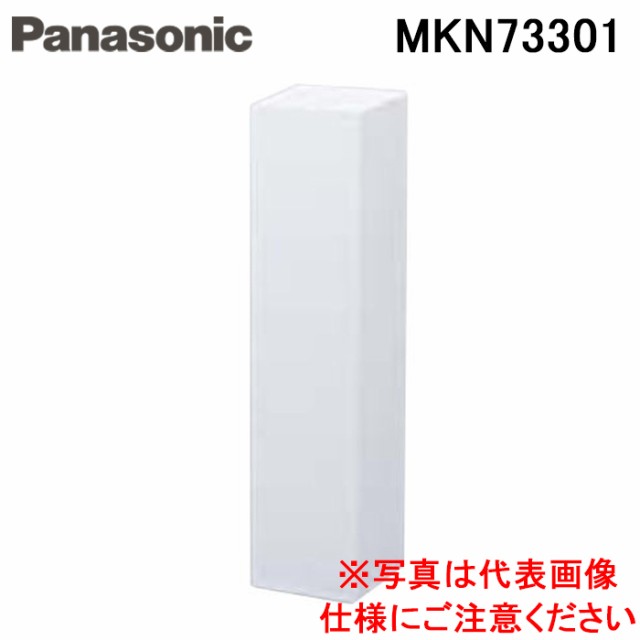 パナソニック MKN73301 エコーネットライト対応計測ユニット 電材 部材 Panasonic