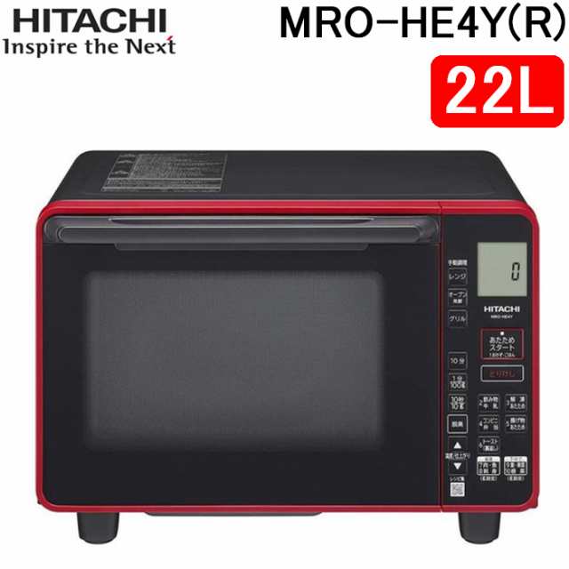 日立 MRO-HE4Y-R 電子レンジ オーブンレンジ 22L レッド シンプル機能 調理 フラットテーブル 温度センサー HITACHIの通販はau  PAY マーケット - 住設と電材の洛電マート | au PAY マーケット－通販サイト