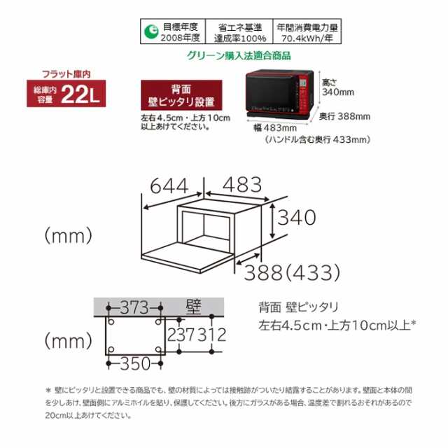 日立ヘルシーシェフMRO-S7A - 電子レンジ・オーブン