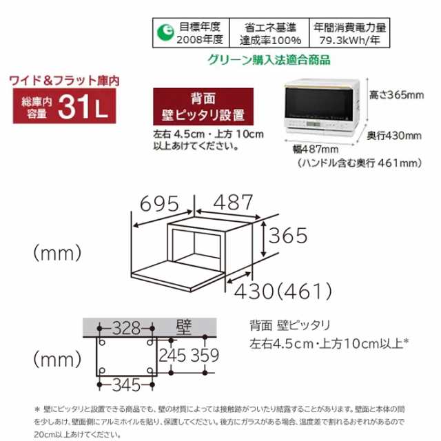 日立 MRO-S8A(K) スチームオーブンレンジ ヘルシーシェフ ブラック