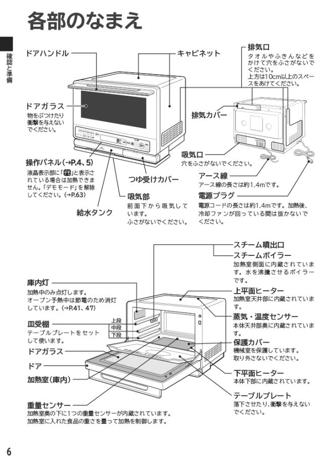 日立 MRO-S8C(K) 過熱水蒸気オーブンレンジ ヘルシーシェフ 31L 