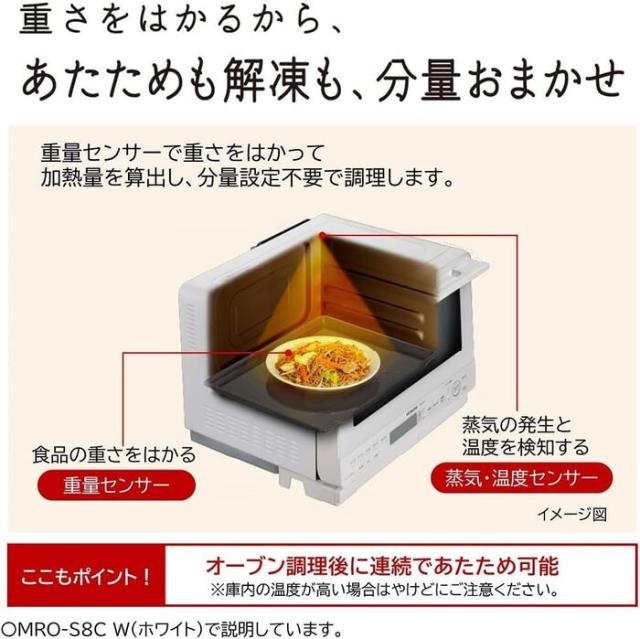 日立 MRO-S8C(K) 過熱水蒸気オーブンレンジ ヘルシーシェフ 31L 