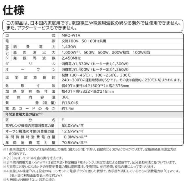 日立 MRO-W1A-W オーブンレンジ ヘルシーシェフ 30L フロストホワイト 300℃2段式ワイドオーブン ボイラー熱風式過熱水蒸気 Wスキャン 家